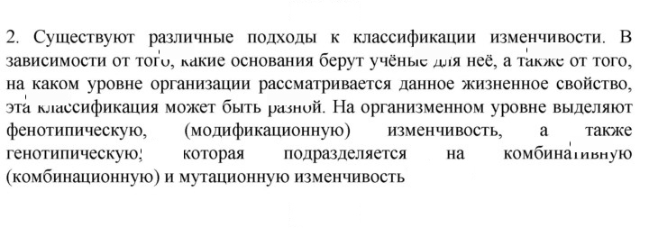 Скан решения номера 2