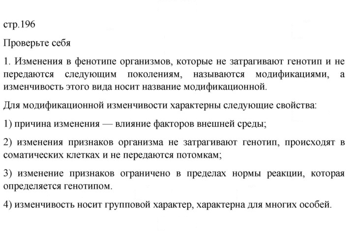 Скан решения номера 1