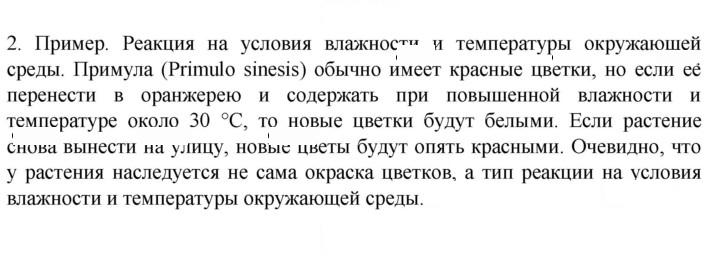 Скан решения номера 2