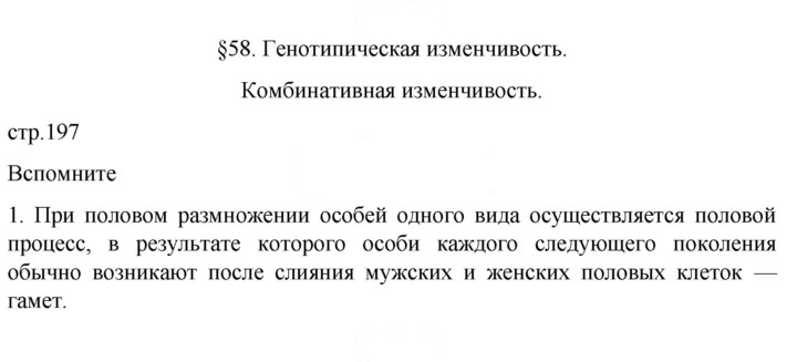 Скан решения номера 1