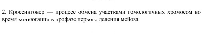 Скан решения номера 2