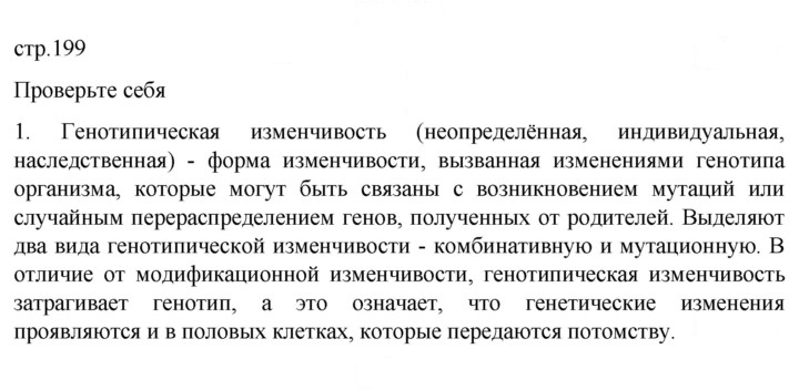 Скан решения номера 1