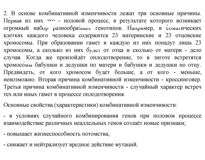 Скан решения номера 2