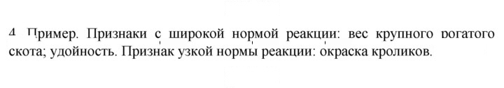 Скан решения номера 4