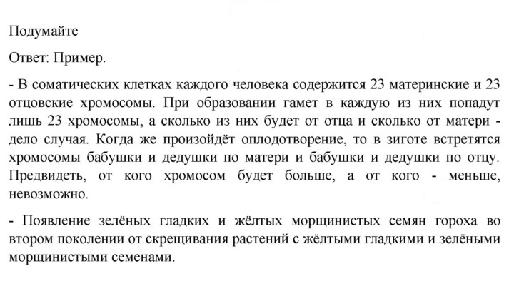 Скан решения номера 1