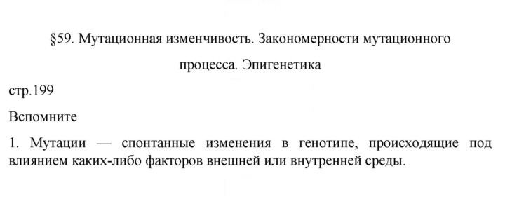 Скан решения номера 1