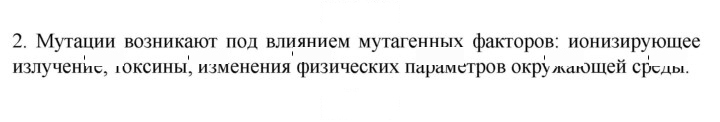 Скан решения номера 2