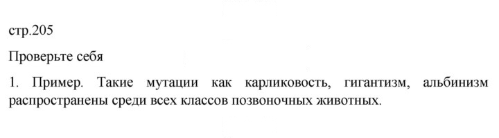 Скан решения номера 1