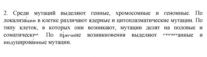 Скан решения номера 2