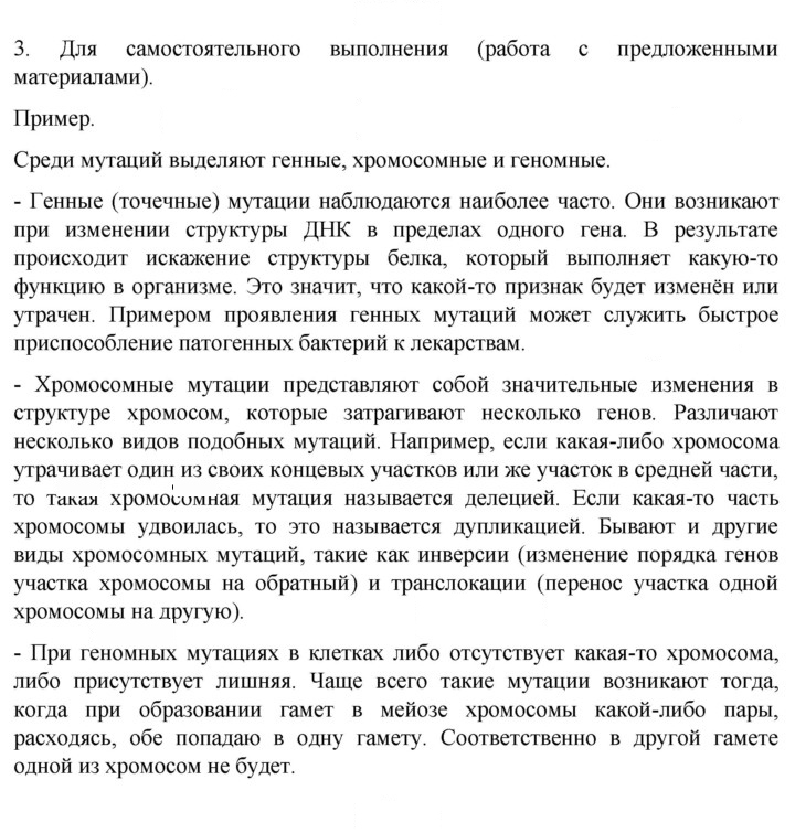 Скан решения номера 3