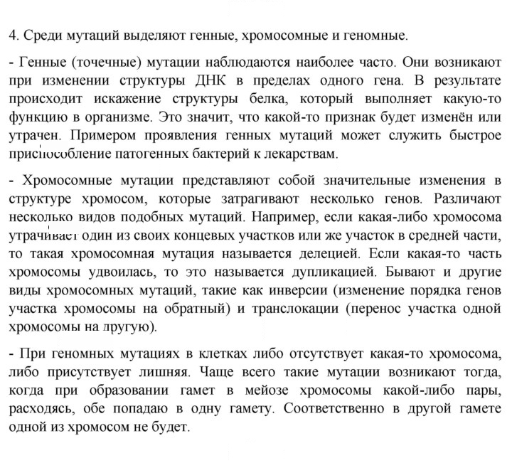 Скан решения номера 4