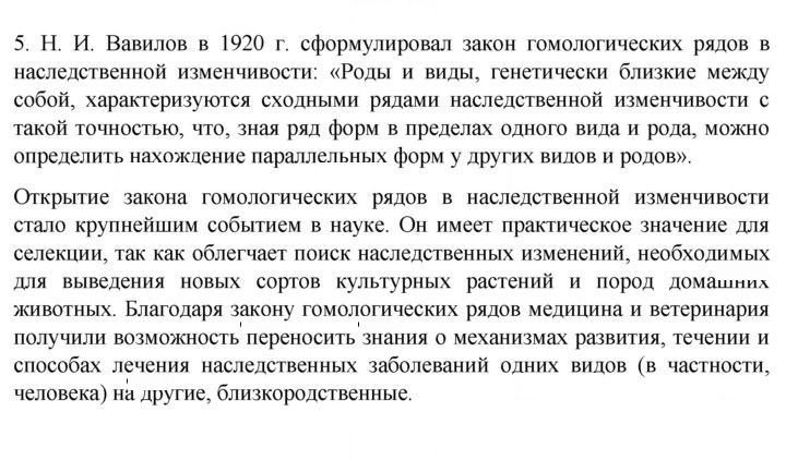 Скан решения номера 5