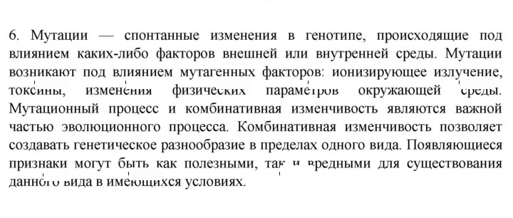 Скан решения номера 6