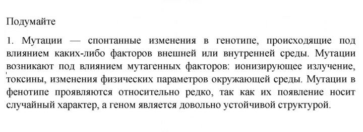Скан решения номера 1