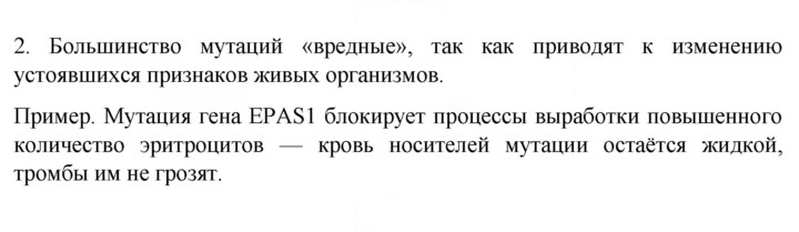 Скан решения номера 2