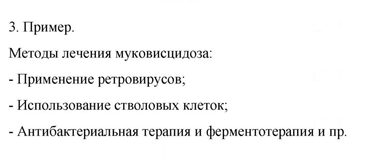 Скан решения номера 3