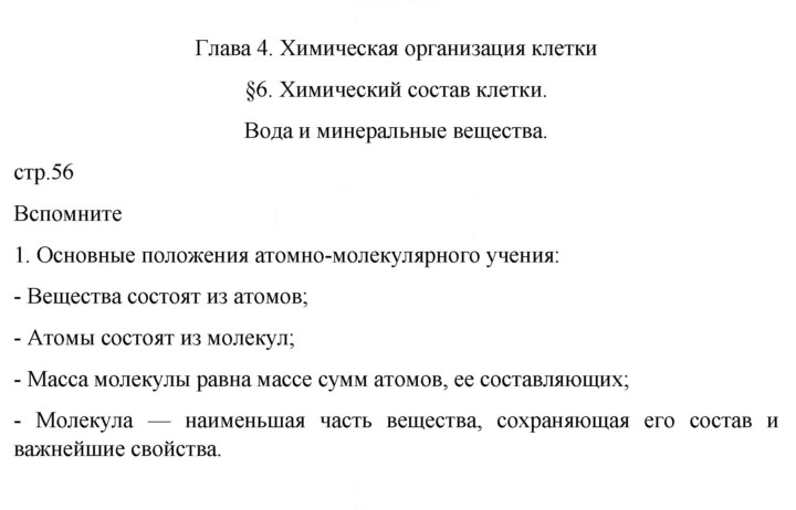 Скан решения номера 1