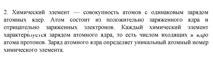 Скан решения номера 2