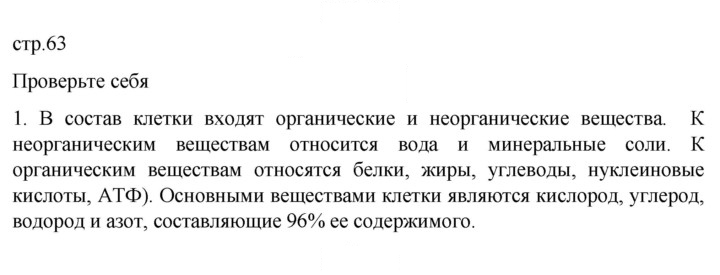 Скан решения номера 1
