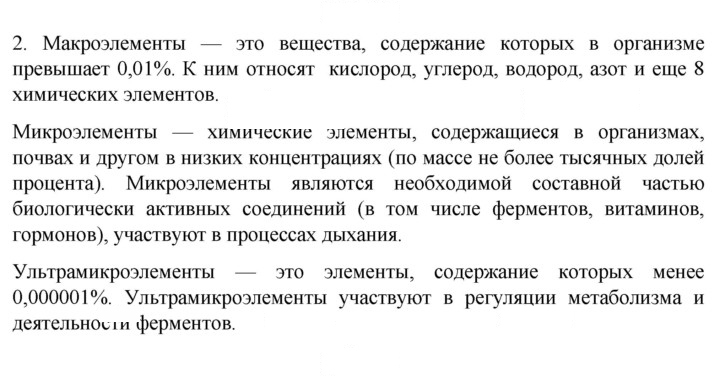 Скан решения номера 2