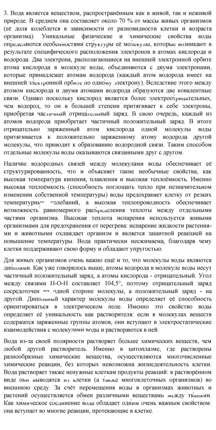 Скан решения номера 3