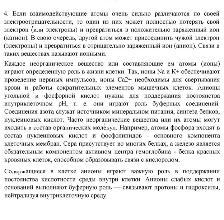 Скан решения номера 4