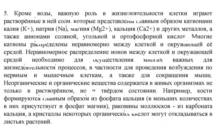 Скан решения номера 5