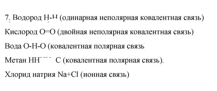 Скан решения номера 7