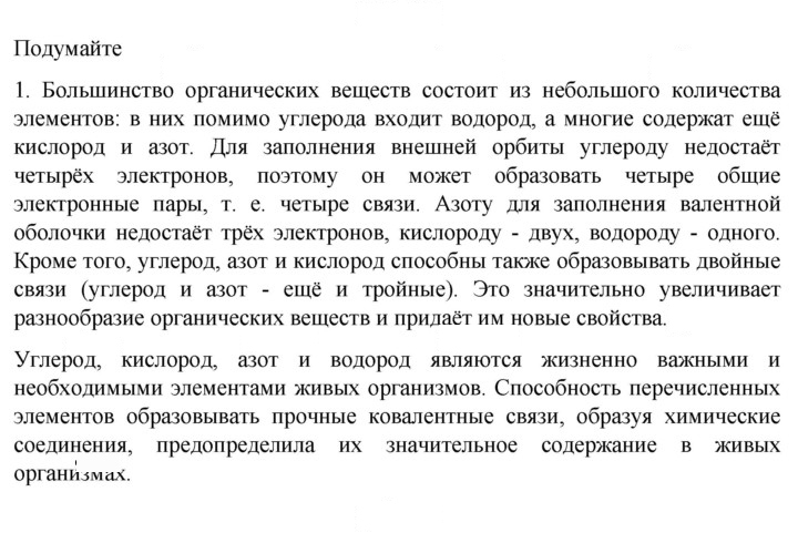 Скан решения номера 1