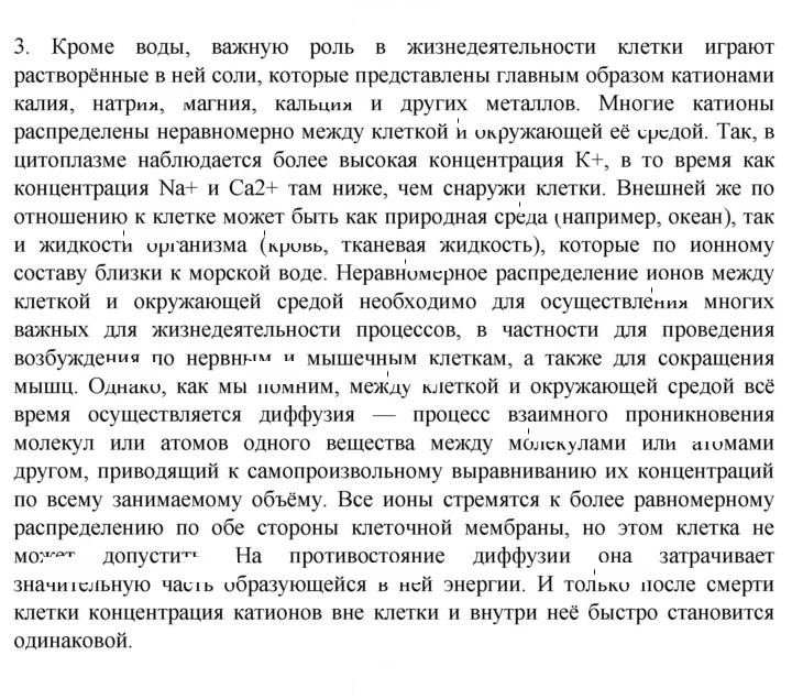 Скан решения номера 3