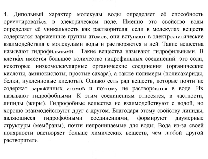 Скан решения номера 4