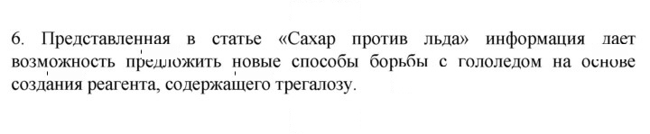 Скан решения номера 6