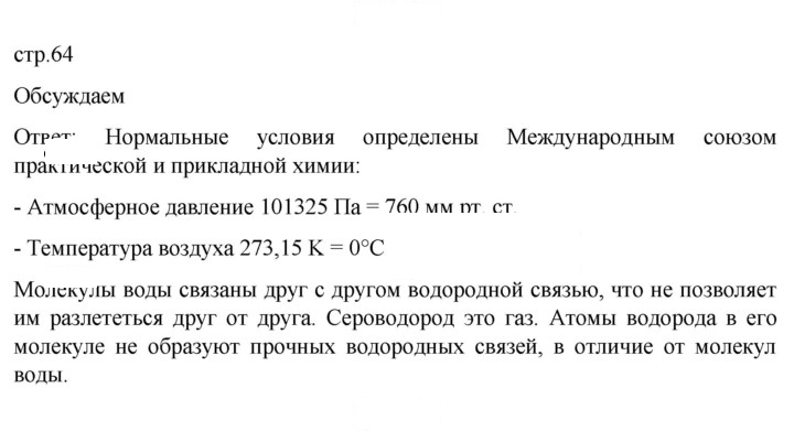 Скан решения номера 1