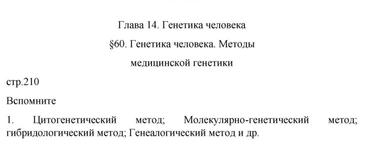 Скан решения номера 1