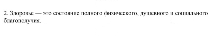 Скан решения номера 2