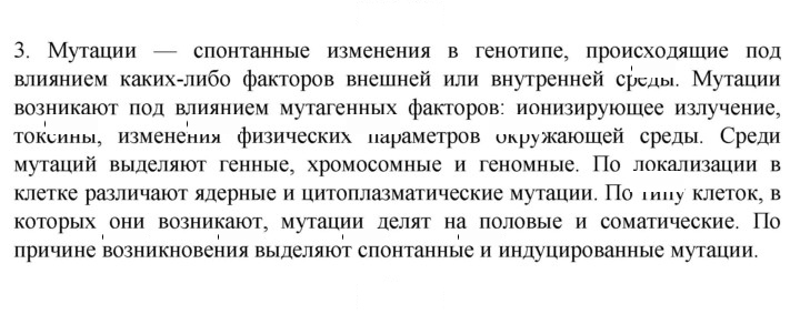 Скан решения номера 3