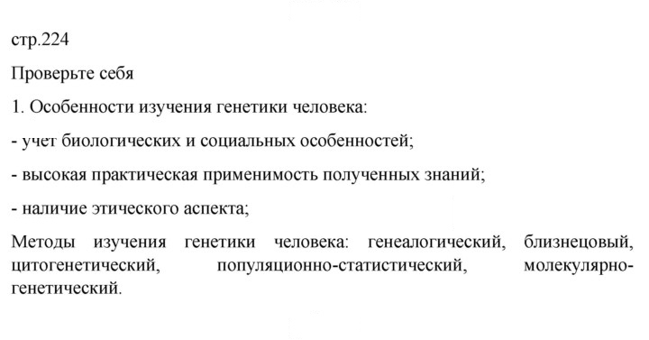 Скан решения номера 1