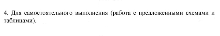 Скан решения номера 4