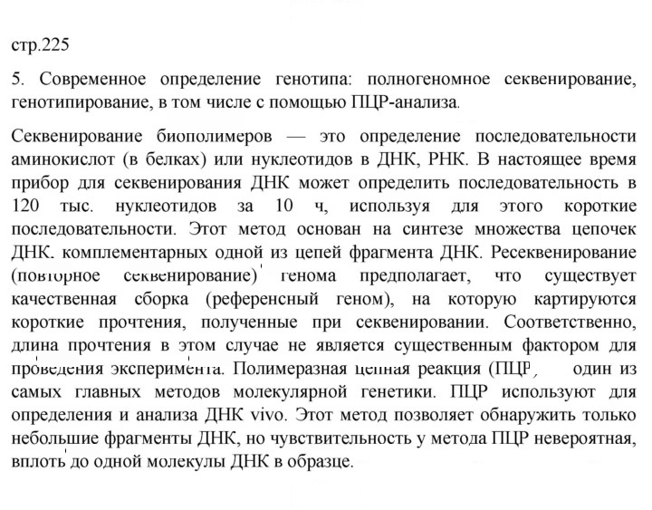 Скан решения номера 5