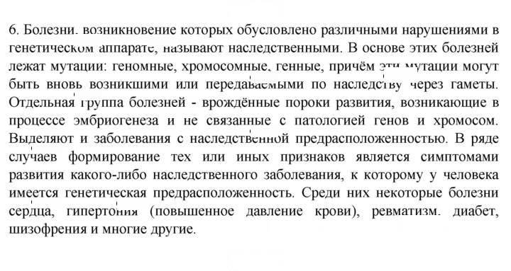 Скан решения номера 6