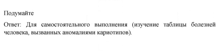 Скан решения номера 1