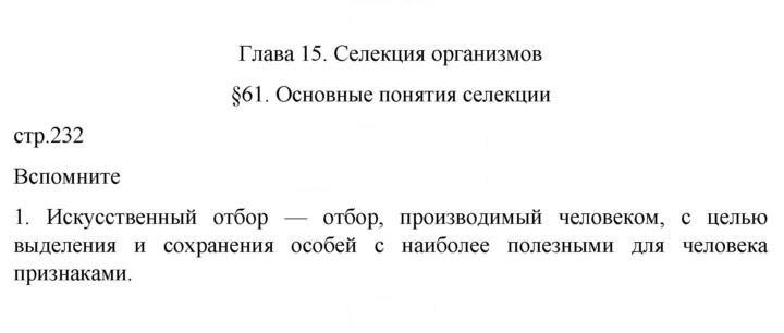 Скан решения номера 1
