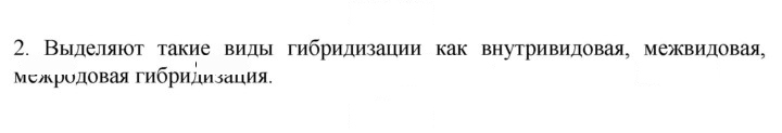 Скан решения номера 2
