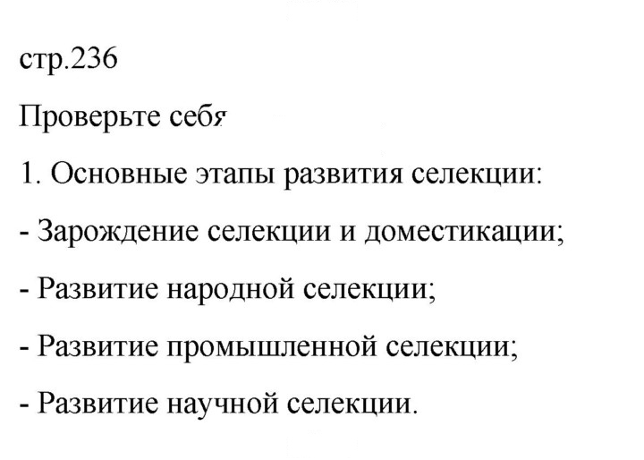 Скан решения номера 1