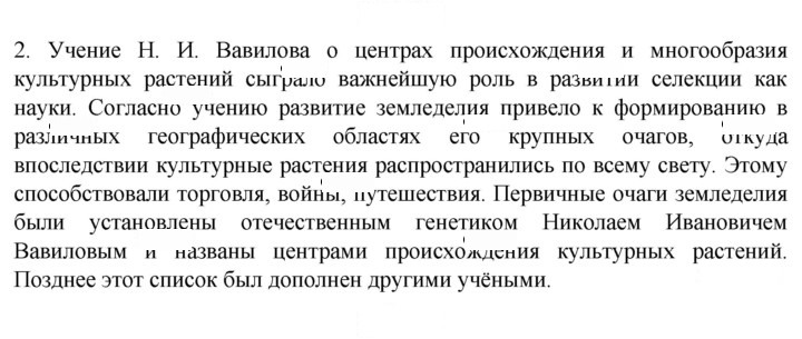 Скан решения номера 2