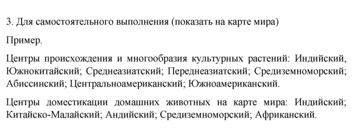 Скан решения номера 3
