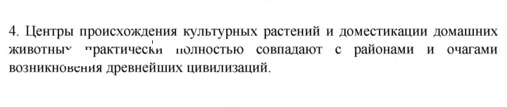 Скан решения номера 4