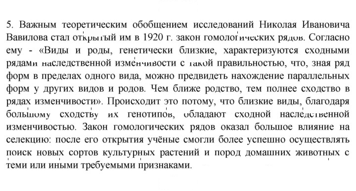 Скан решения номера 5