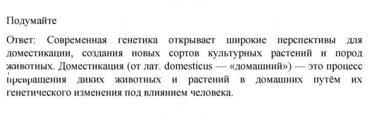 Скан решения номера 1