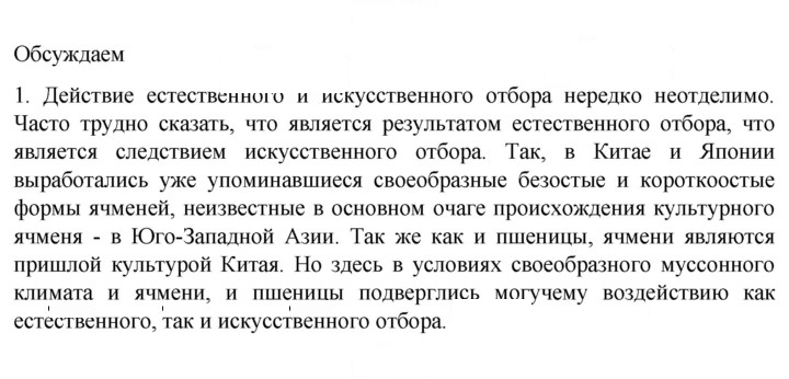 Скан решения номера 1